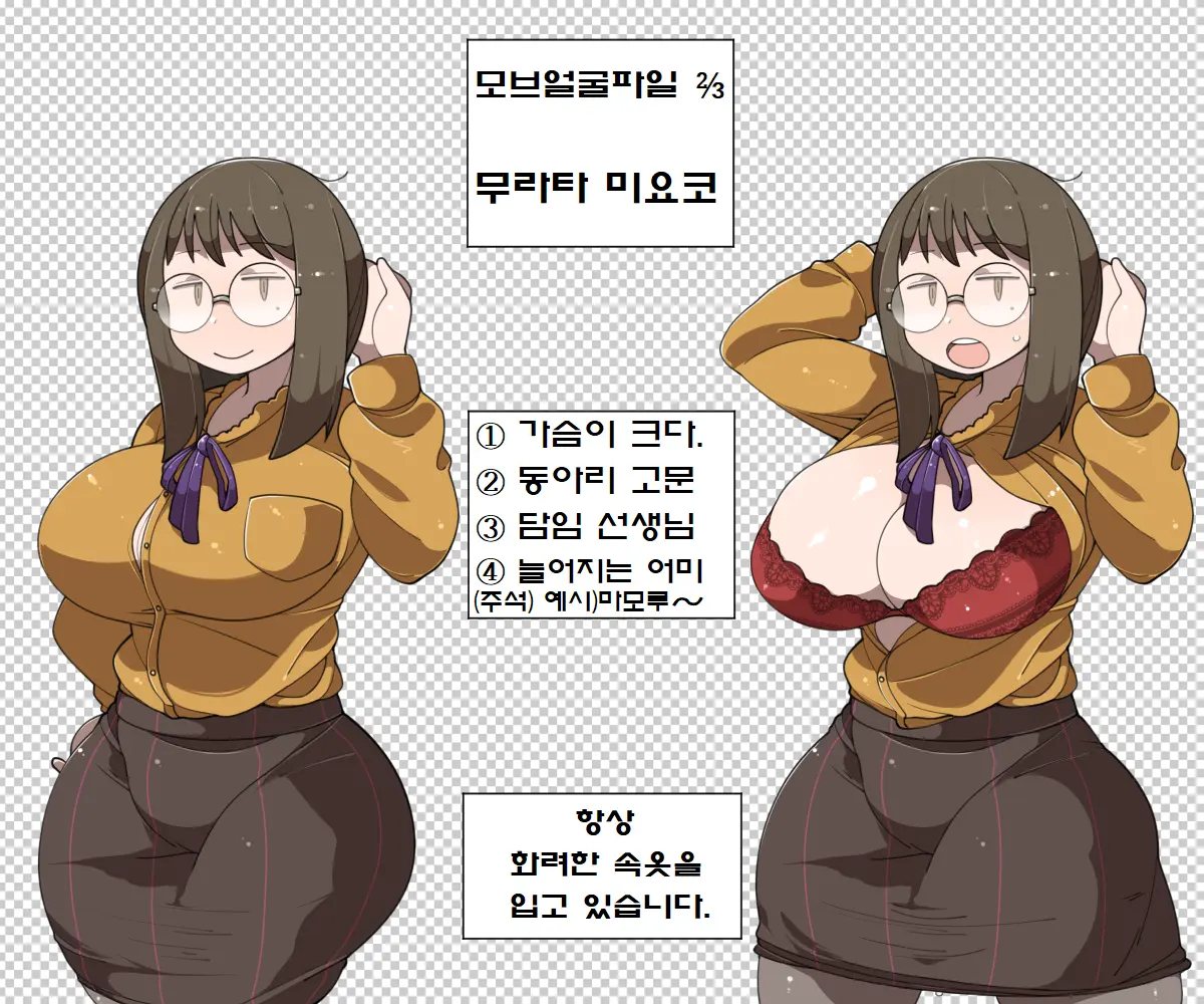 MobPako Gakuen Kossori Sukebe-Bu | 모브섹스학원 몰래야한짓부